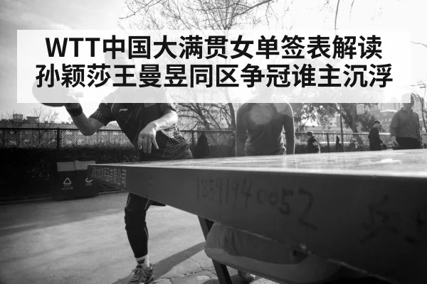 female table tennis player